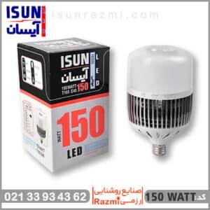 فروش لامپ ال ای دی 150 وات آیسان