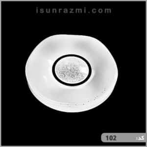 فروش آنلاین و حضوری چراغ سقفی روکار آیسان مدل 102 با بدنه آلومینیومی بسیار باکیفیت و طول عمر بالا موجود در فروشگاه روشنایی رزمی در لاله زار تهران